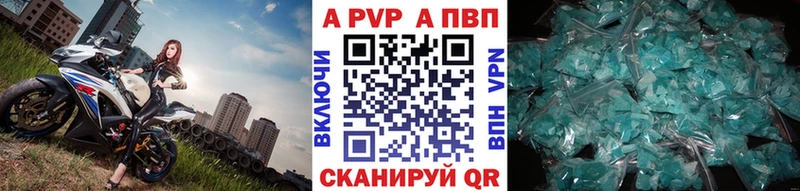 omg ссылки  Владивосток  Alpha-PVP кристаллы 