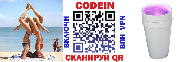 Кодеиновый сироп Lean напиток Lean (лин) купить Владивосток