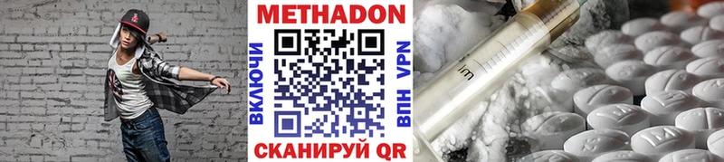 МЕТАДОН кристалл  сайты даркнета Telegram  Владивосток 